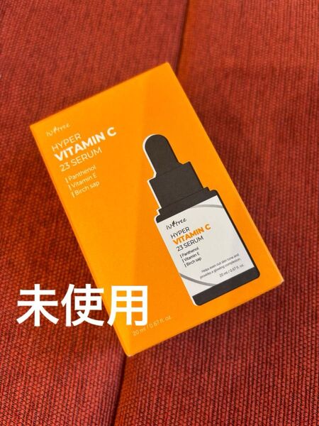 新品未使用 イズエンツリー ハイパービタミンC23セラム isntree ビタミンC 美容液 セラム