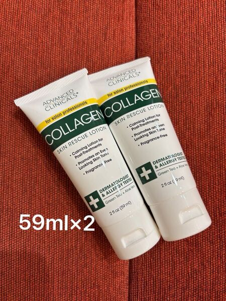 新品未使用 アドバンスドクリニカルズ コラーゲン スキンレスキューローション セラム クリーム 59ml 2点 サンプル お試し