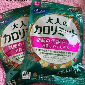 FANCL 大人のカロリミット 30回分×2袋