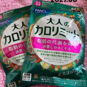 FANCL 大人のカロリミット 30回分×2袋