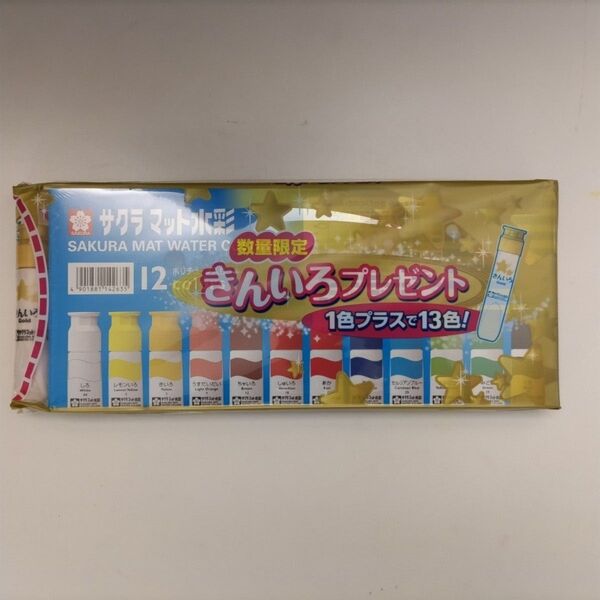 サクラクレパス サクラ マット水彩 12色セット MW12PR +数量限定 金色