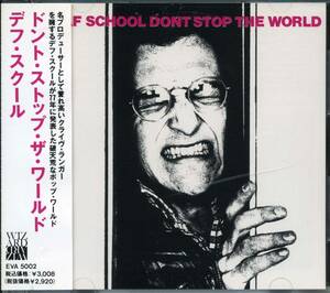 DEAF SCHOOL★Don't Stop the World [デフ・スクール,Clive Langer,Bette Bright,Steve Allen,クライヴ ランジャー]