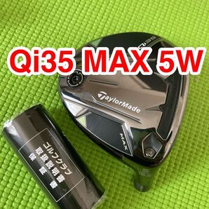 値引きセール中 テーラーメイド2025年 Qi35 MAX 5W 18.5° ヘッドのみ ヘッドカバー無し 優しいFW