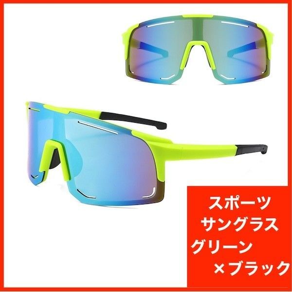 スポーツサングラス ゴルフ バイク UV 野球サングラス サイクリング グリーン ブラック サングラス メガネ 偏光レンズ 軽量