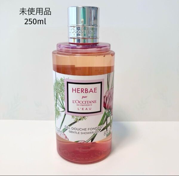 【未使用品】ロクシタン エルバブランシュ シャワージェル 250ml