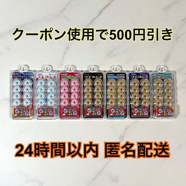 コリス フエラムネ ごめんなサイダー味 第2弾ミニチュア おもちゃ キーホルダー 男の子
