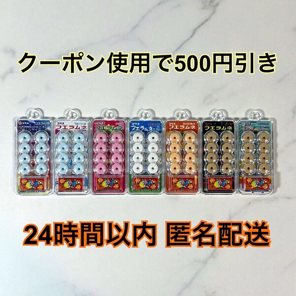 コリス フエラムネ ごめんなサイダー味 第2弾ミニチュア おもちゃ キーホルダー 女の子
