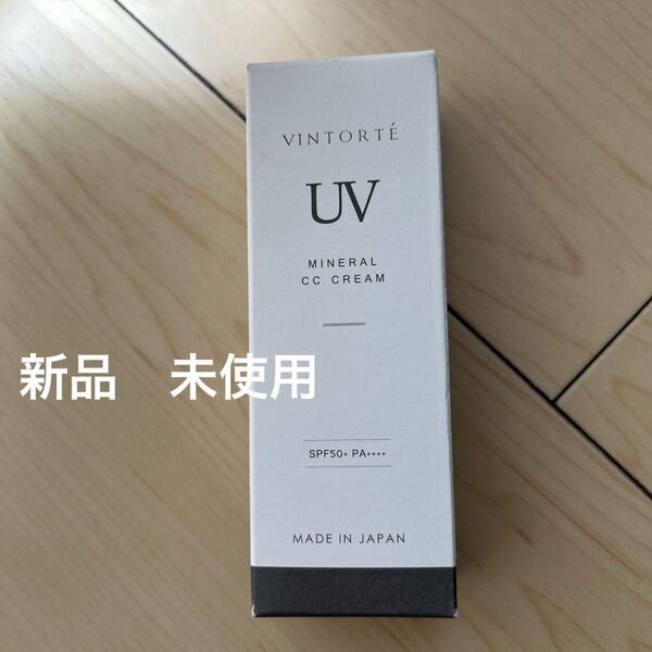 VINTORTE ミネラルCCクリーム UV SPF50+ PA++++ 未使用