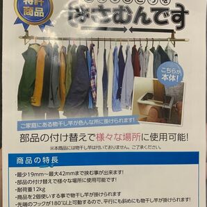 いろんなところを挟むんです 物干し竿 洗濯 水平 室内干し 金具 ハンガー ラック スペース 有効活用