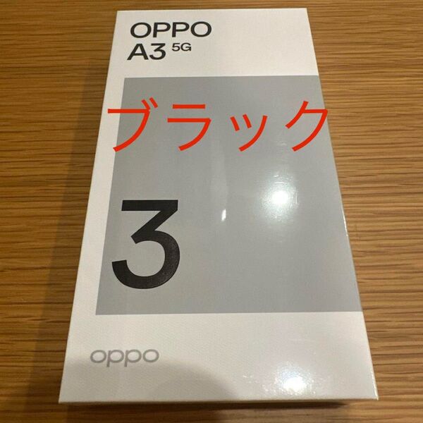 【新品未使用】OPPO A3 5G ブラック