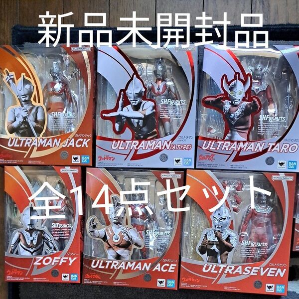 新品未開封 S.H.Figuarts ウルトラ6兄弟 + ウルトラマンレオ ブラザーズマント + ウルトラマント14点セット