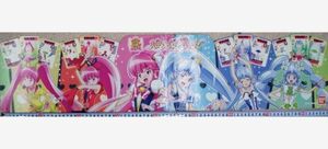 希少！ 非売品 販促用 厚紙 パネル バンダイ プリキュア10th ハピネスチャージプリキュア！ 販促厚紙パネル 長さ88cm #0619_19