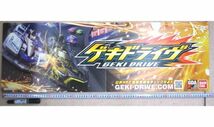 希少！ 非売品 販促用 パネル バンダイ ゲキドライヴ GEKI DRIVE 公式HPで最新情報をチェックせよ！！ 販促厚紙パネル 長さ90cm #0619_127_画像1