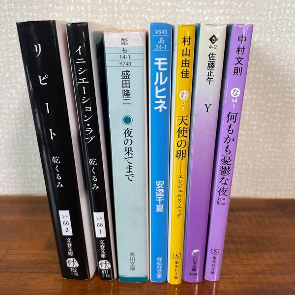 文庫本 小説 まとめ売り 恋愛小説 7冊セット