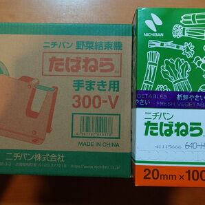 ニチバン たばねら 300-V たばねらテープ紫 野菜 新品 未開封品