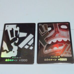 プレミアムブースター ワンピースカード パラレルドン ティーチ