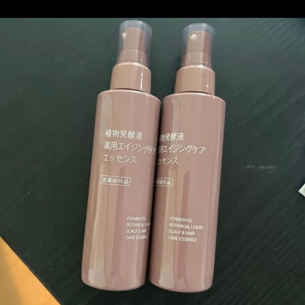 無印良品 エイジングケアエッセンス 2個