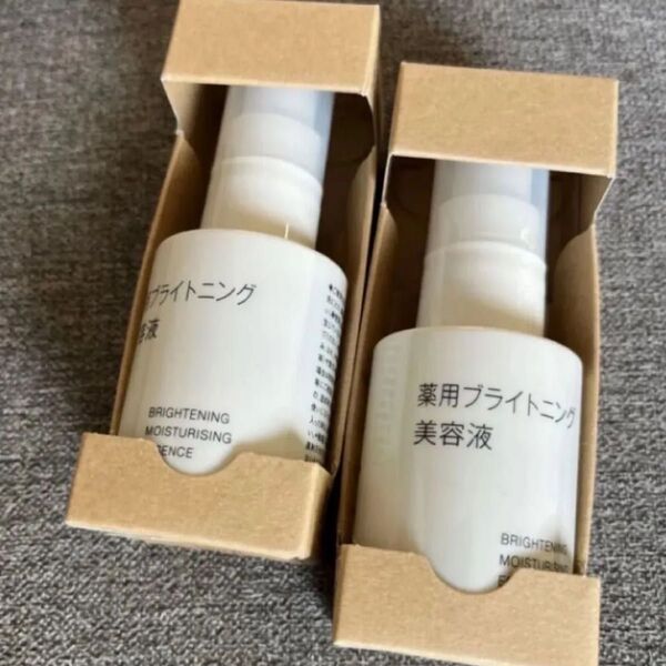 無印良品 薬用ブライトニング美容液 2個 発酵導入美容液