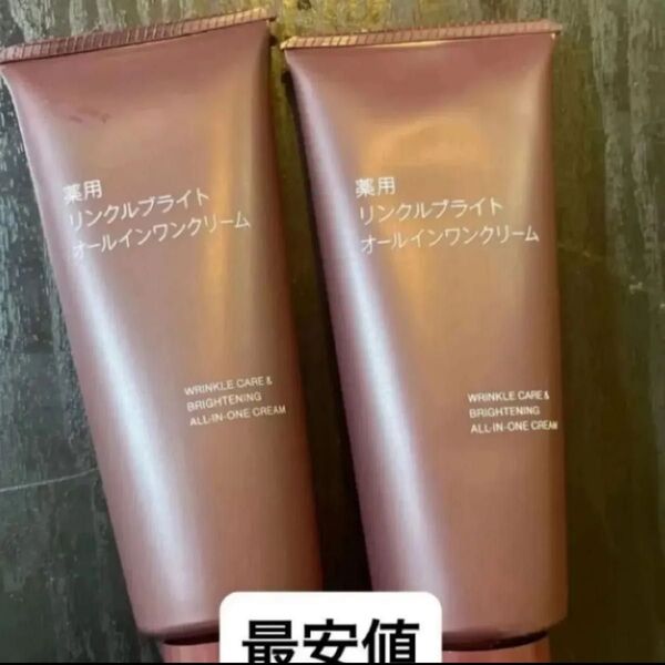 無印良品 薬用リンクルブライトニング美容液 50mL