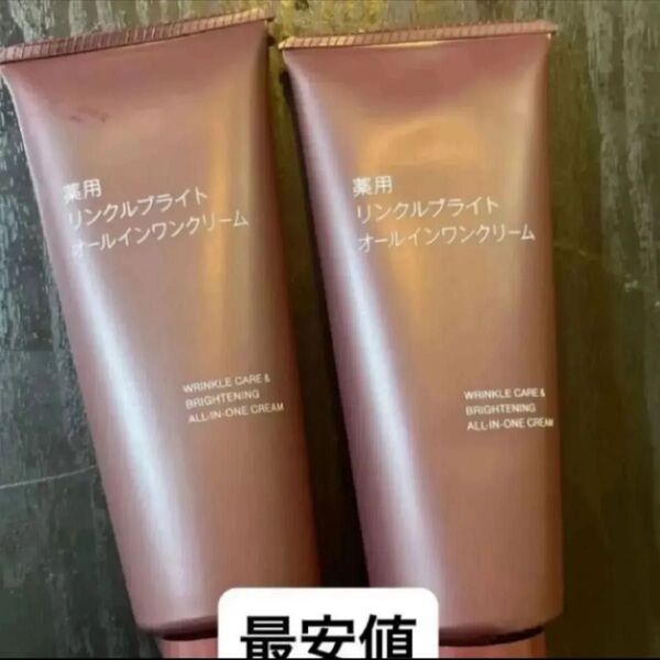 無印良品 薬用リンクルブライトニング美容液 50mL