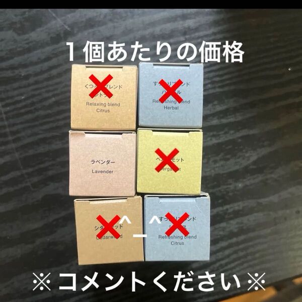 無印良品 エッセンシャルオイル ラベンダー 10mL 良品計画