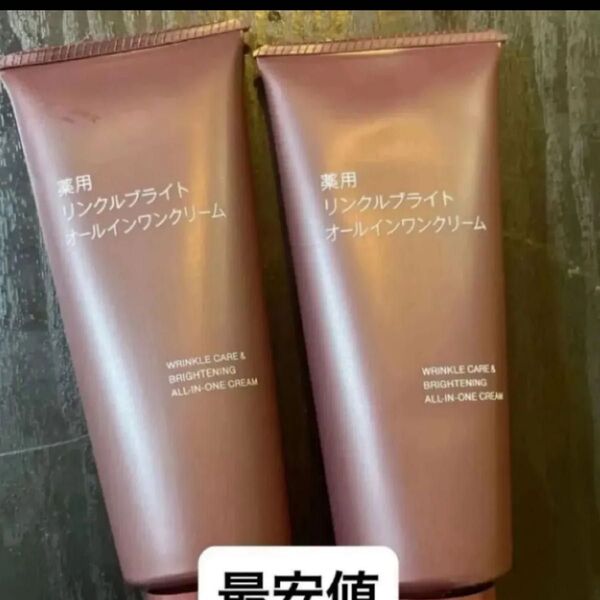無印良品 薬用リンクルブライトニング美容液 50mL