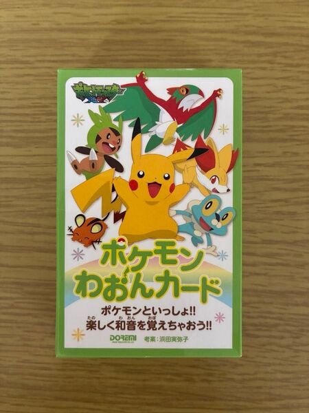 ポケモンわおんカード/ドレミ楽譜出版社