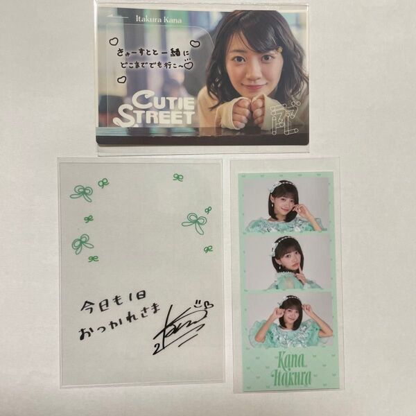 板倉可奈 CUTIE STREET RAFFLE ラッフル まとめ売り
