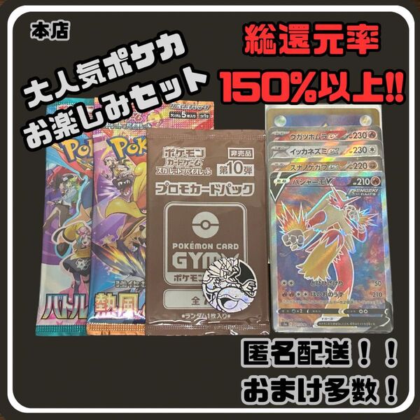 早い者勝ち 未開封パック付き 見えるポケカお楽しみセット ポケモンカード SR