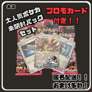 早い者勝ち 未開封パック付き 見えるポケカお楽しみセット ポケモンカード プロモ 数量限定