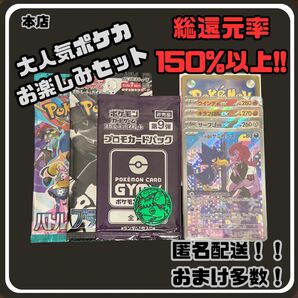 早い者勝ち 未開封パック付き 見えるポケカお楽しみセット ポケモンカード AR