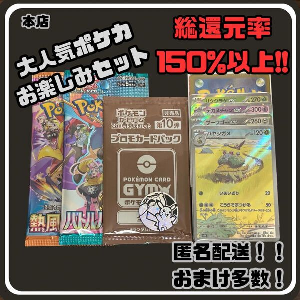 早い者勝ち 未開封パック付き 見えるポケカお楽しみセット ポケモンカード AR