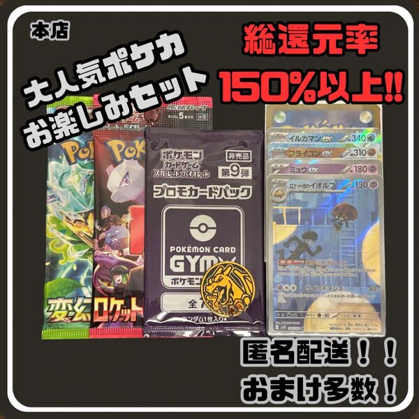 早い者勝ち 未開封パック付き 見えるポケカお楽しみセット ポケモンカード AR