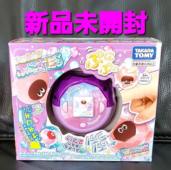 タカラトミー ぷにるんず ぷにすたる クリアパープル 育成 ペット 携帯液晶ゲーム機 タッチ ぷにぷに カチコチ