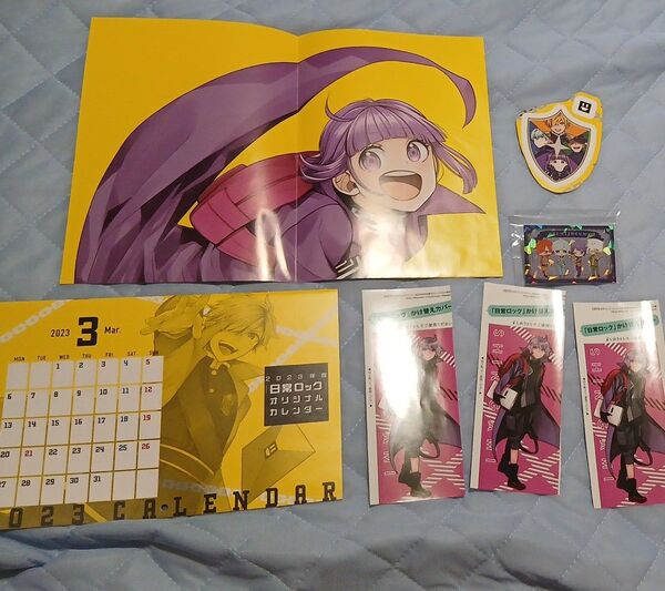 日常組 日常組 まとめ売り
