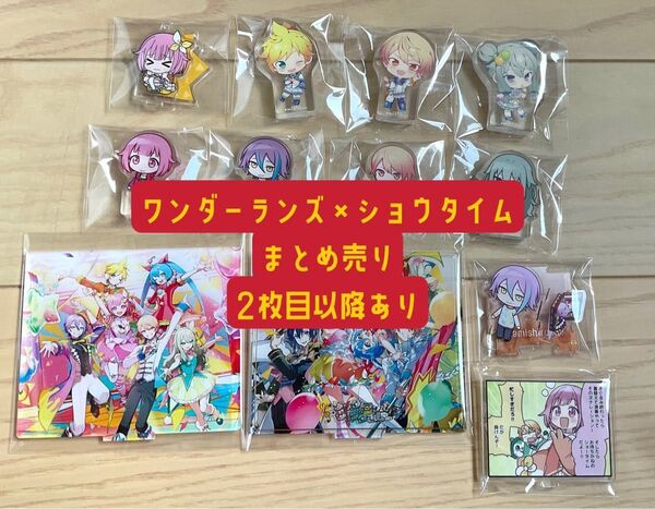 天馬司 鳳えむ 草薙寧々 神代類 初音ミク 鏡音レン まとめ売り ころっと ふわぷち もちマス アクスタ プロセカ