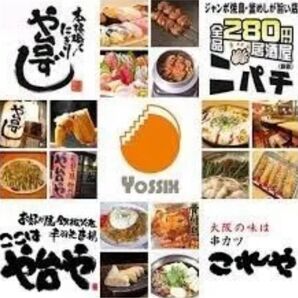 や台ずし ヨシックスA