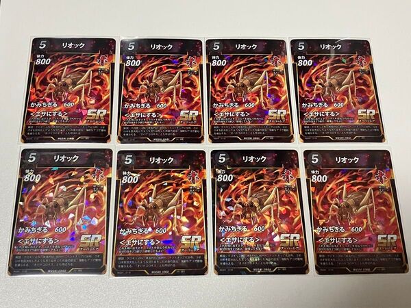 蟲神器 第1弾 SR リオック 8枚セット