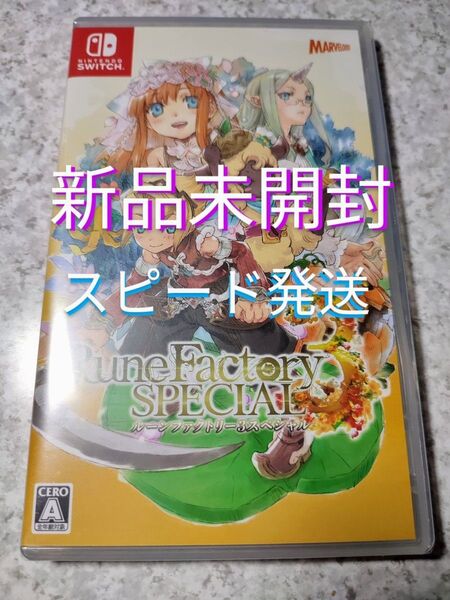 Switch ルーンファクトリー3 スペシャル 新品未開封 スピード発送