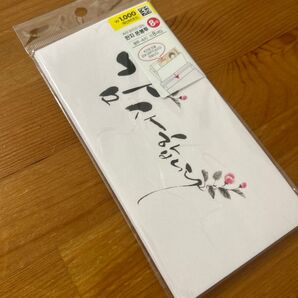 新品未開封 韓紙 袋と中袋 セット 8枚