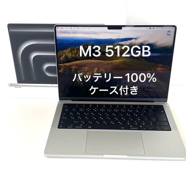 【ほぼ新品・値下げ!】Apple MacBook Pro M3 14インチ 8GB 512GB(ケース付き)