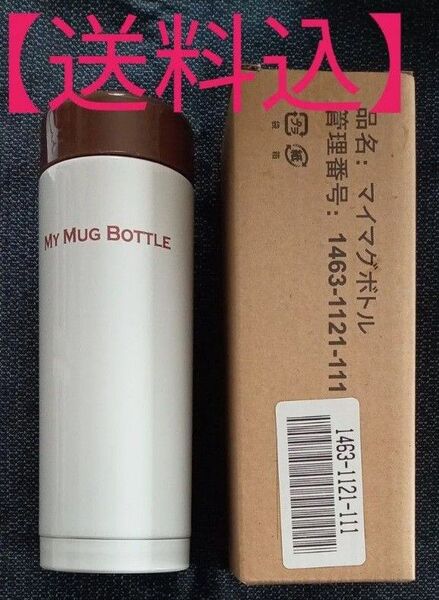 【送料込】水筒nissen マイマグボトル 約250ml