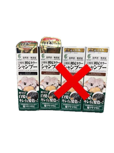 利尻カラーシャンプー ブラック 200ml