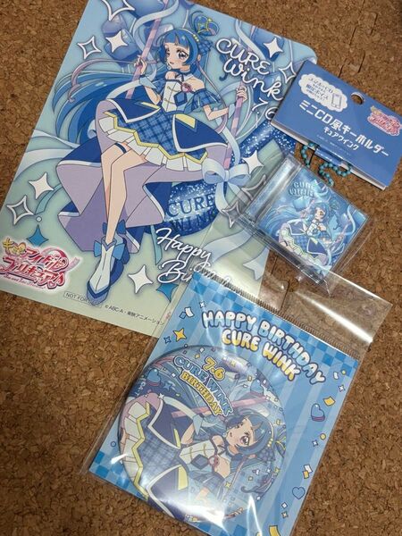 キュアウインク BIRTHDAY グッズ