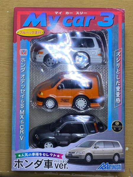 My car 3 マイカースリー ドライブタウン ホンダ車ver. プルバック