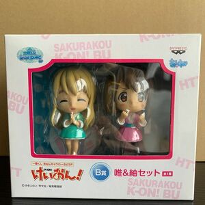 一番くじきゅんキャラワールド　けいおん！唯＆紬セット