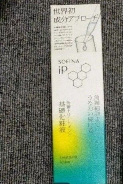 再出品可 ソフィーナIP 角層トリートメント 基礎化粧液