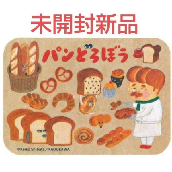 パンどろぼう ステッカー シール 集合