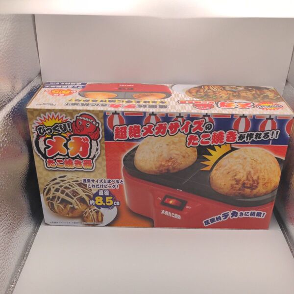 びっくり!メガたこ焼き器