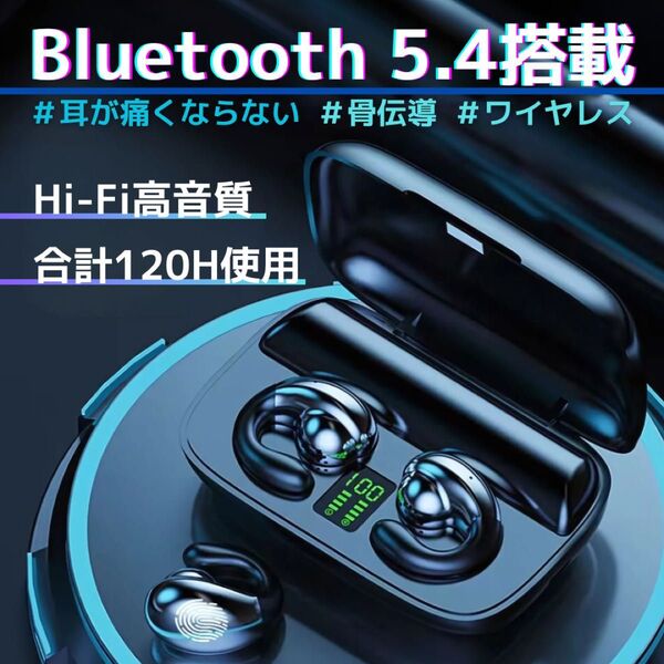ワイヤレス イヤホン 骨伝導 クリップ イヤーカフ Bluetooth5.4 防水 ノイズキャンセリング マイク ブラック
